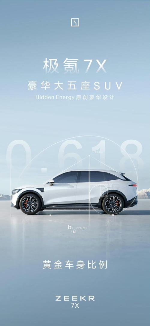 深圳44雪佛兰的品牌故事与传播，极氪X紧凑型SUV的时尚与科技